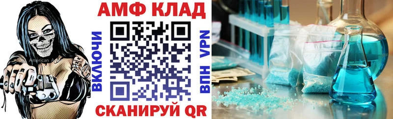 Амфетамин Premium Канаш