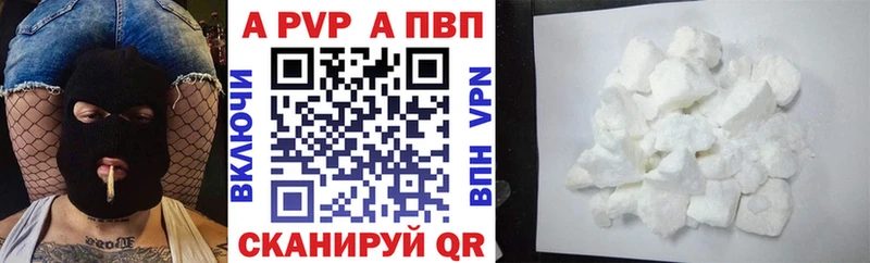 APVP Crystall Канаш