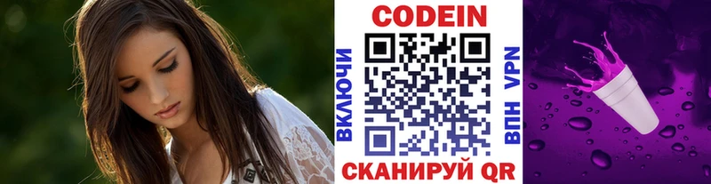Кодеиновый сироп Lean Purple Drank  Купить  Канаш 