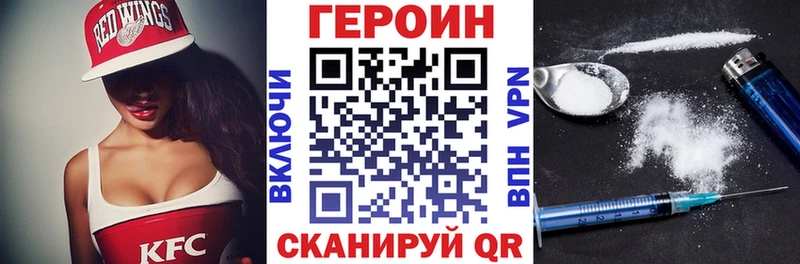 Героин белый  Купить закладки  Канаш 