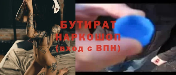 бутират Бронницы