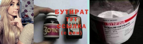 бутират Бронницы