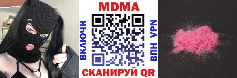 Купить  Канаш  MDMA crystal 