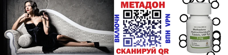 Купить где  Канаш  Метадон methadone 