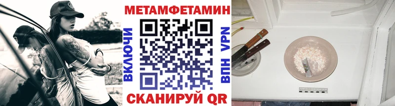 Купить закладки  Канаш  МЕТАМФЕТАМИН Methamphetamine 